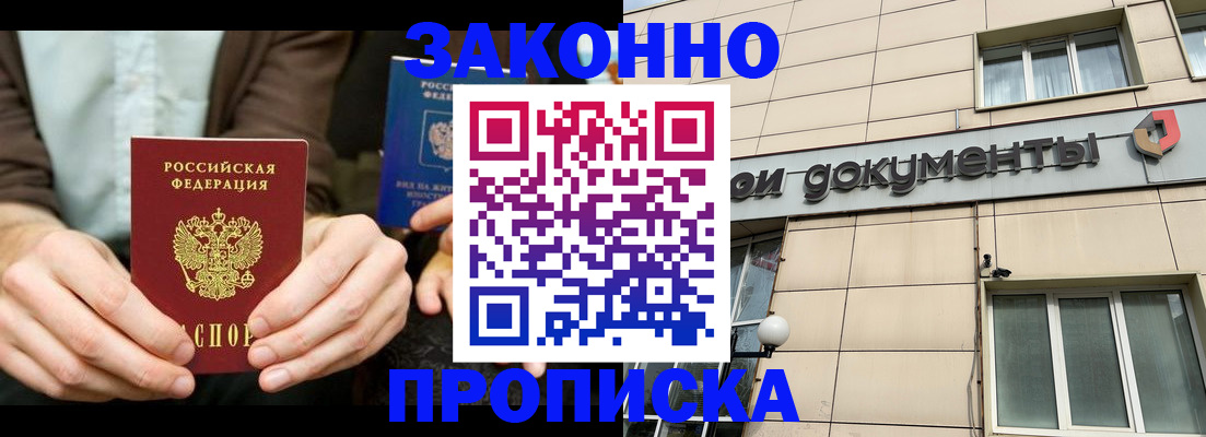 прописка поиск в Покрове