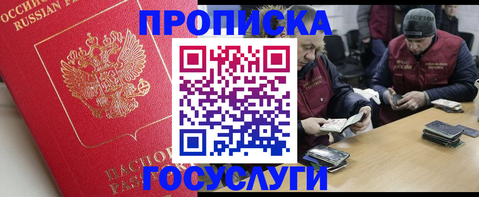 временная регистрация госуслуги в Покрове